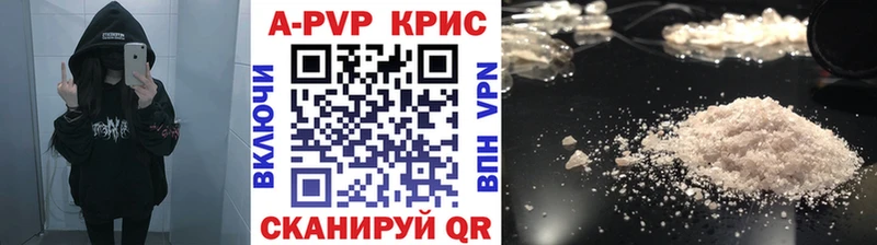 МЕГА вход  Щёлково  darknet наркотические препараты  APVP Crystall 