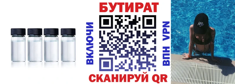 блэк спрут tor  закладки  Щёлково  Бутират 1.4BDO 