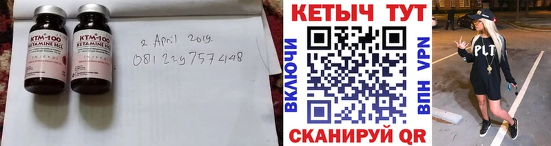 Кетамин VHQ Щёлково